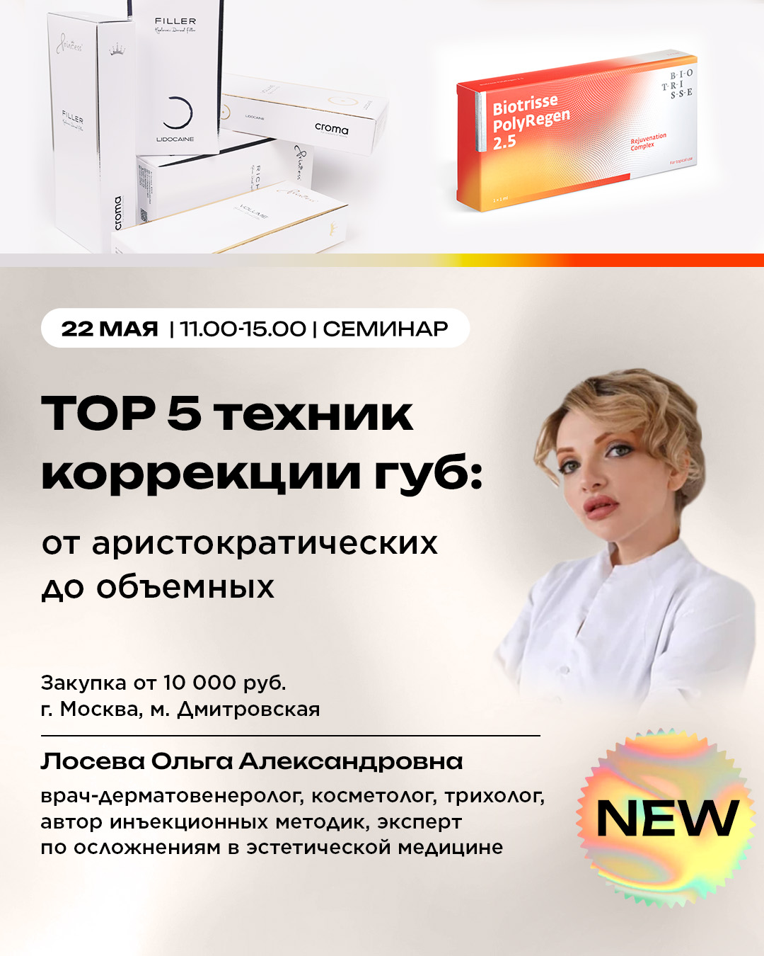 ТОР 5 техник коррекции губ: от аристократических до объемных